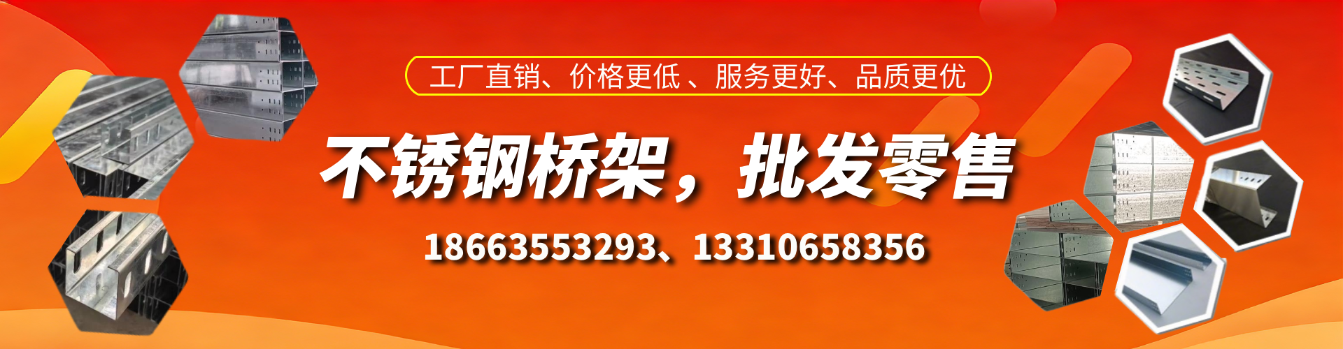 桂林不锈钢桥架厂家